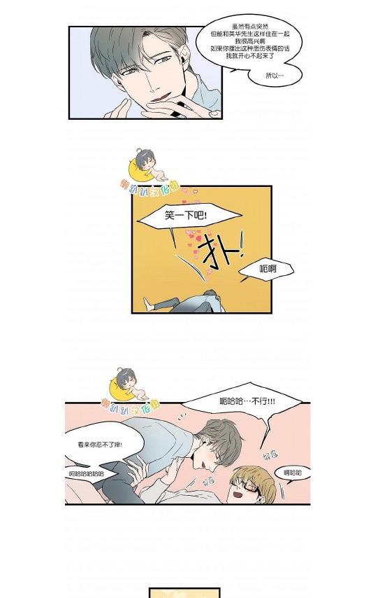 《就算大也美丽》漫画最新章节 第36-40话 免费下拉式在线观看章节第【41】张图片