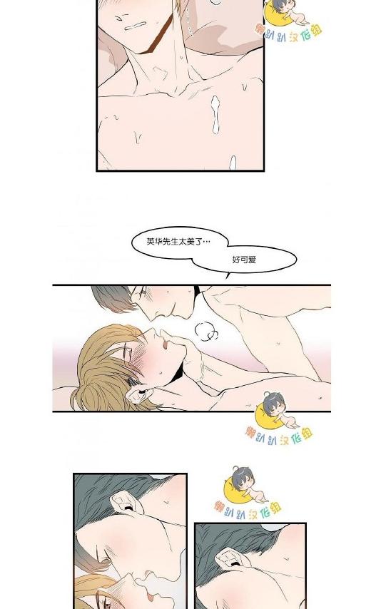 《就算大也美丽》漫画最新章节 第36-40话 免费下拉式在线观看章节第【67】张图片