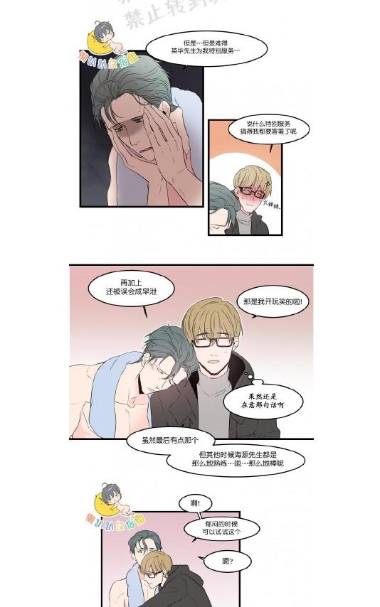 《就算大也美丽》漫画最新章节 第36-40话 免费下拉式在线观看章节第【78】张图片