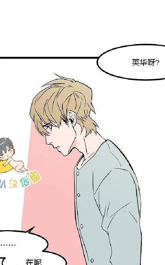 《就算大也美丽》漫画最新章节 第31-35话 免费下拉式在线观看章节第【101】张图片