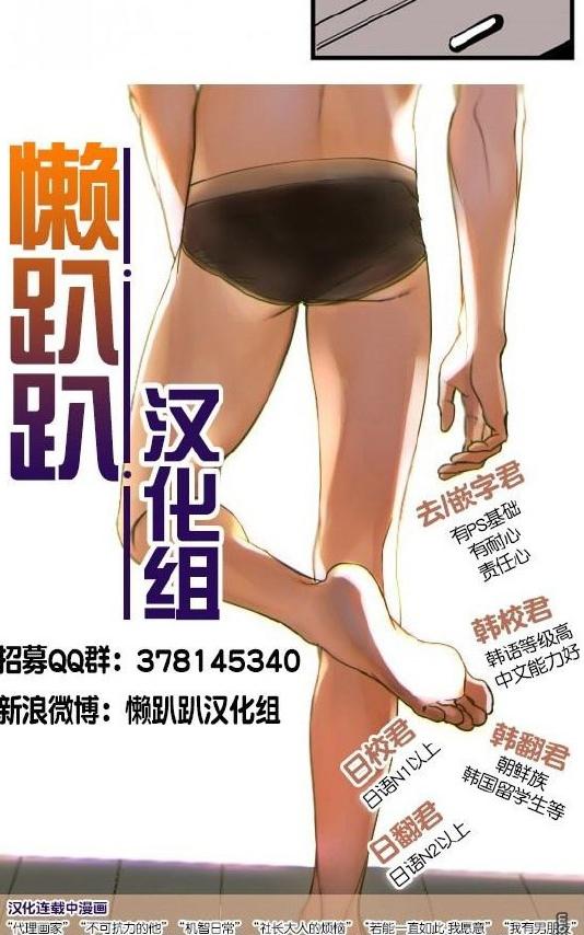 《就算大也美丽》漫画最新章节 第31-35话 免费下拉式在线观看章节第【19】张图片