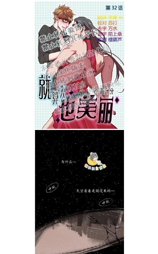 《就算大也美丽》漫画最新章节 第31-35话 免费下拉式在线观看章节第【21】张图片