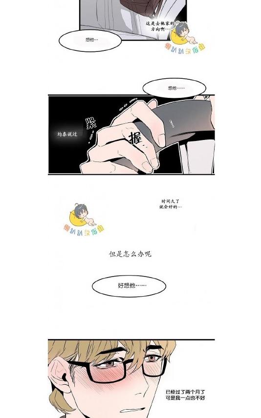 《就算大也美丽》漫画最新章节 第31-35话 免费下拉式在线观看章节第【33】张图片