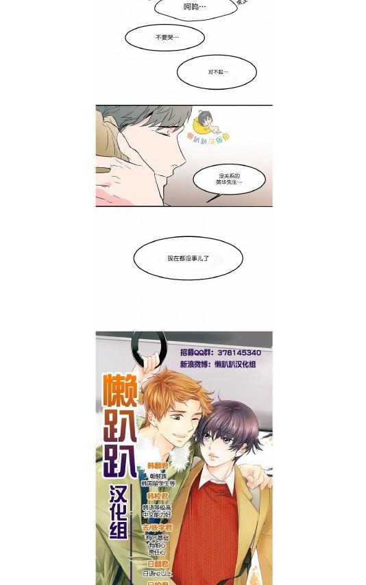 《就算大也美丽》漫画最新章节 第31-35话 免费下拉式在线观看章节第【74】张图片