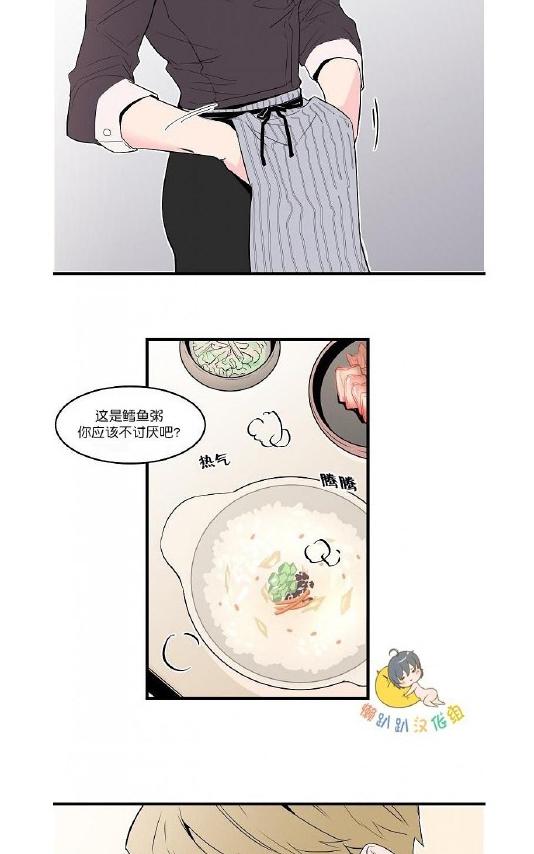 《就算大也美丽》漫画最新章节 第26-30话 免费下拉式在线观看章节第【107】张图片