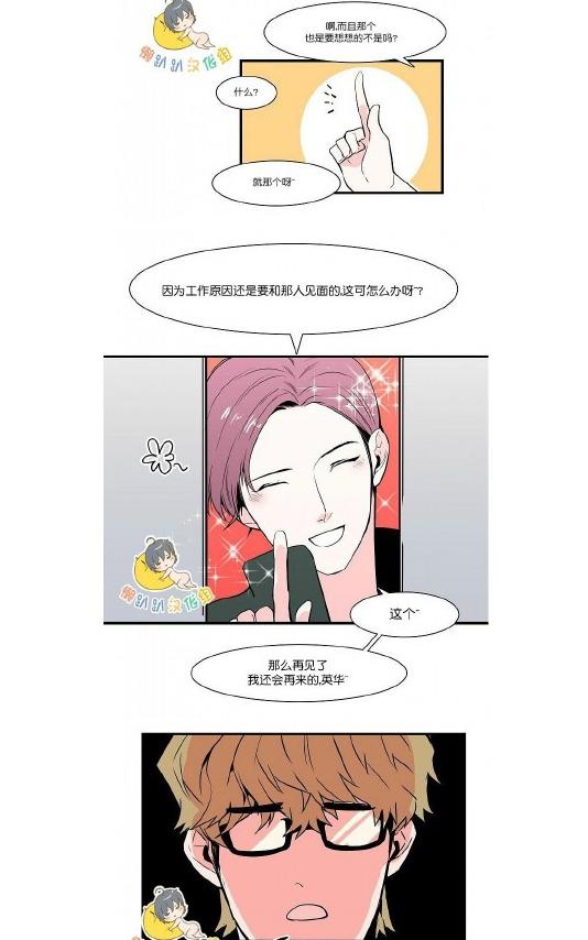 《就算大也美丽》漫画最新章节 第21-25话 免费下拉式在线观看章节第【134】张图片