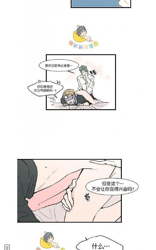 《就算大也美丽》漫画最新章节 第21-25话 免费下拉式在线观看章节第【39】张图片