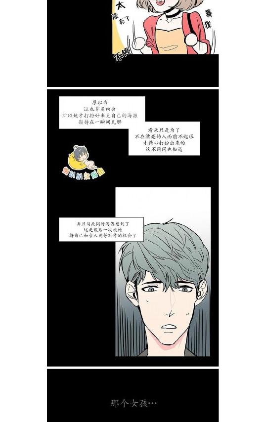 《就算大也美丽》漫画最新章节 第21-25话 免费下拉式在线观看章节第【77】张图片