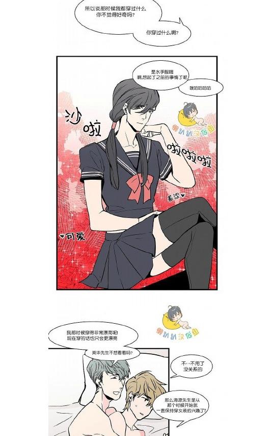 《就算大也美丽》漫画最新章节 第21-25话 免费下拉式在线观看章节第【79】张图片