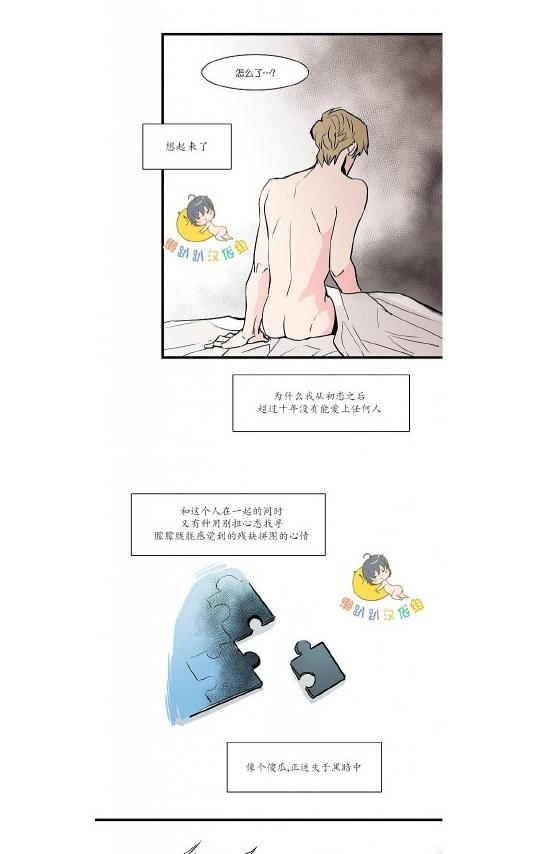 《就算大也美丽》漫画最新章节 第21-25话 免费下拉式在线观看章节第【83】张图片