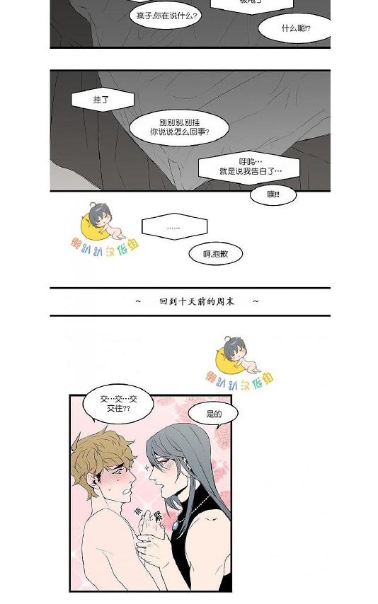 《就算大也美丽》漫画最新章节 第11-15话 免费下拉式在线观看章节第【112】张图片