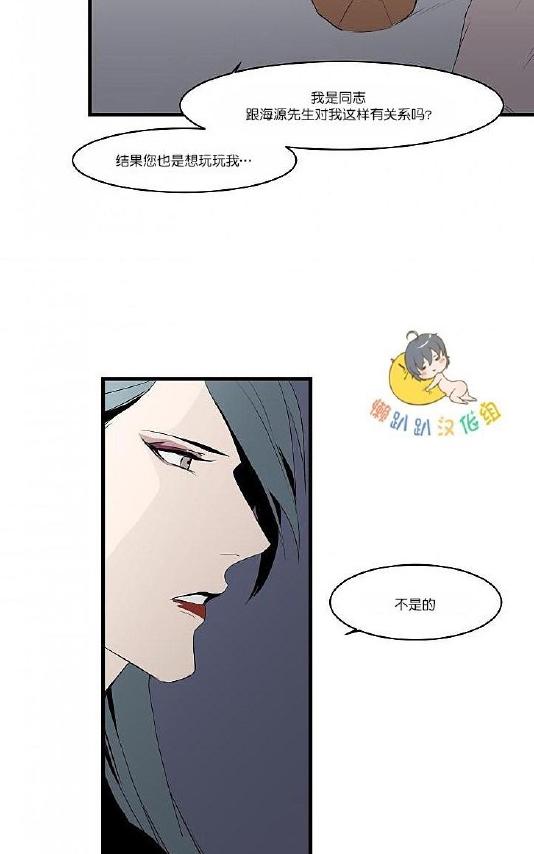 《就算大也美丽》漫画最新章节 第11-15话 免费下拉式在线观看章节第【24】张图片