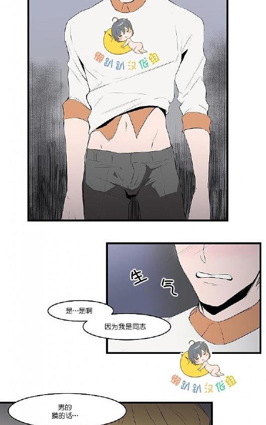 《就算大也美丽》漫画最新章节 第11-15话 免费下拉式在线观看章节第【33】张图片