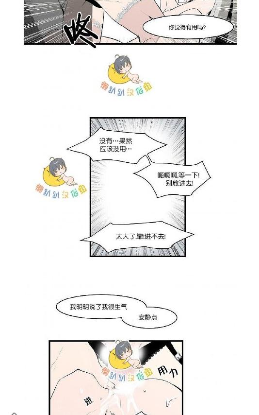 《就算大也美丽》漫画最新章节 第11-15话 免费下拉式在线观看章节第【69】张图片