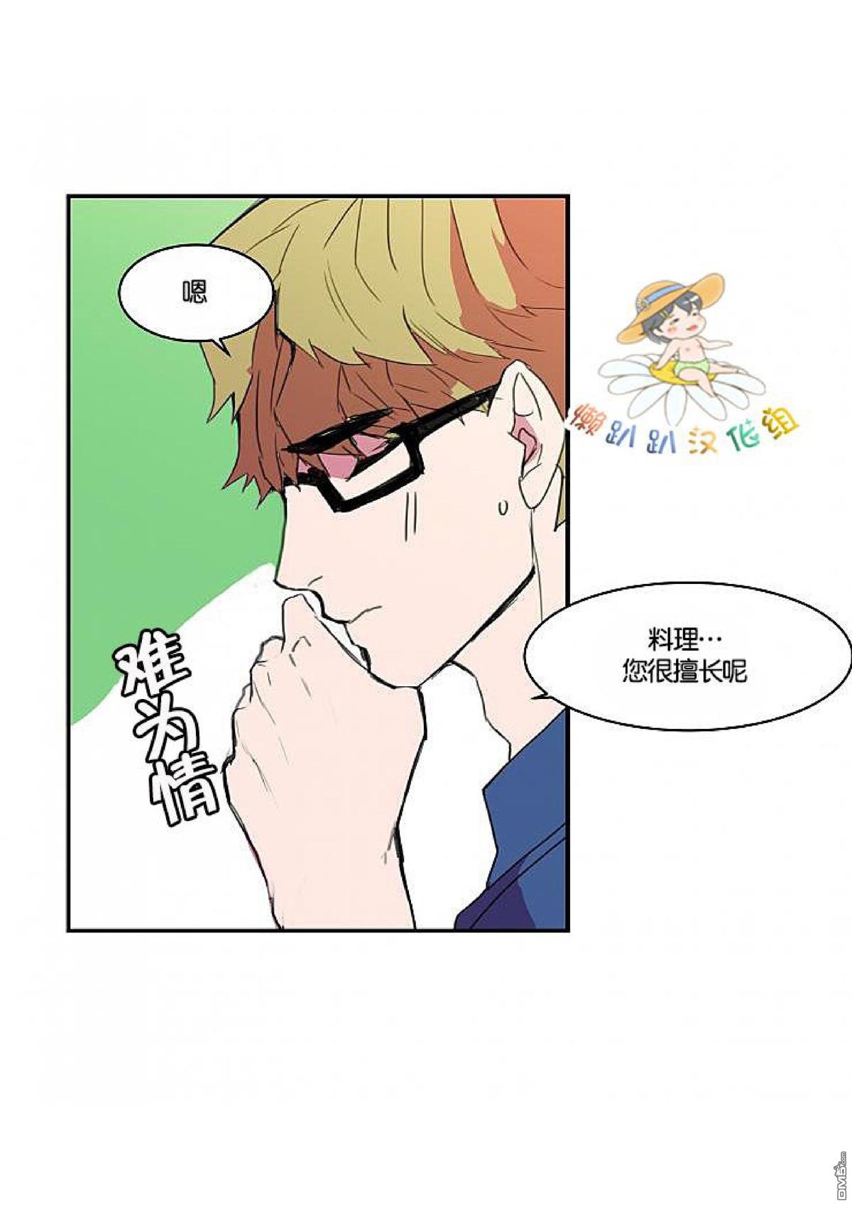 《就算大也美丽》漫画最新章节 第6-10话 免费下拉式在线观看章节第【55】张图片