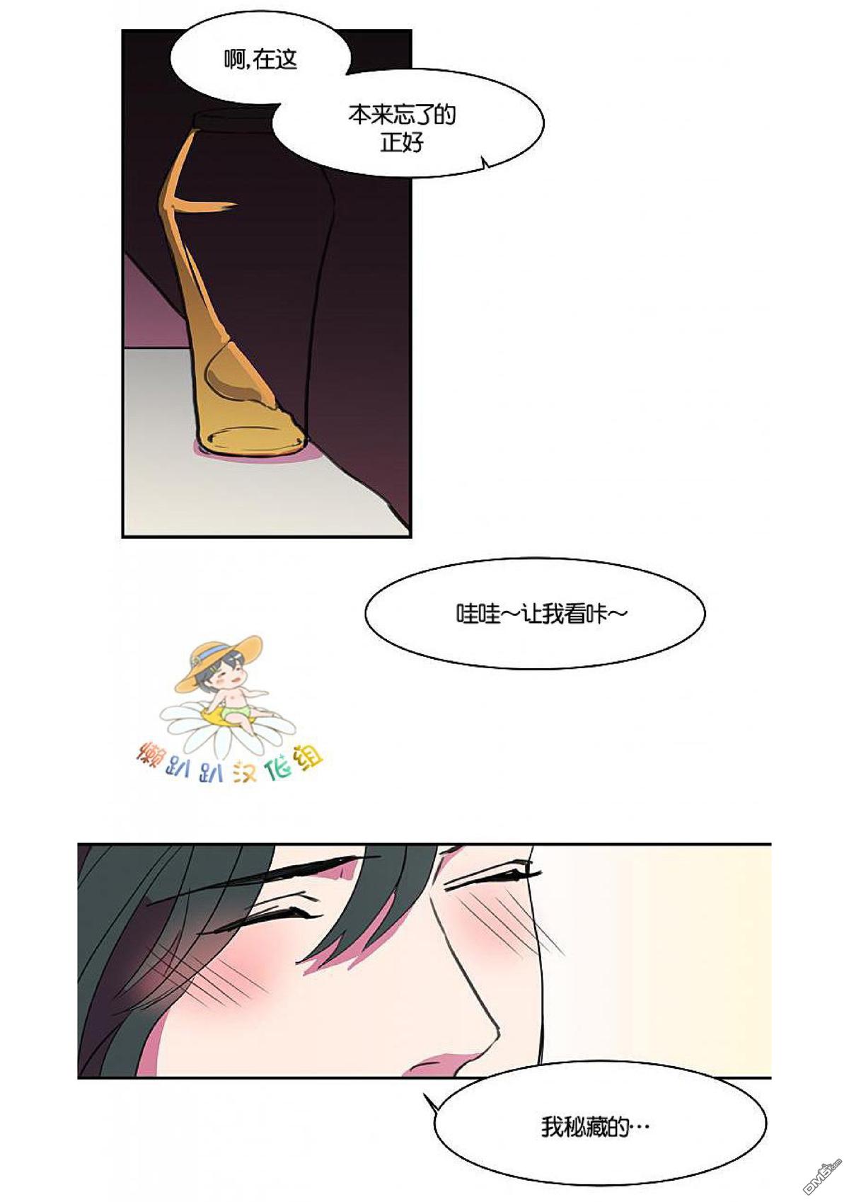 《就算大也美丽》漫画最新章节 第6-10话 免费下拉式在线观看章节第【67】张图片