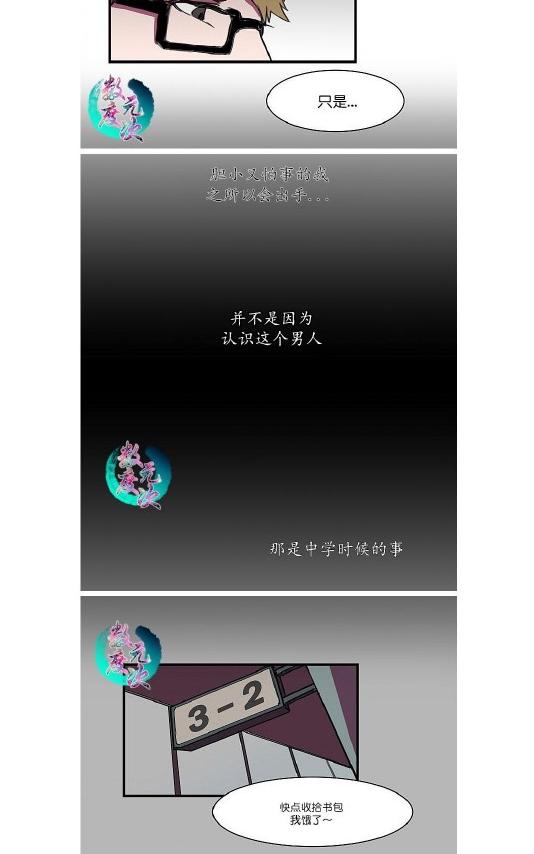 《就算大也美丽》漫画最新章节 第4-5话 免费下拉式在线观看章节第【67】张图片