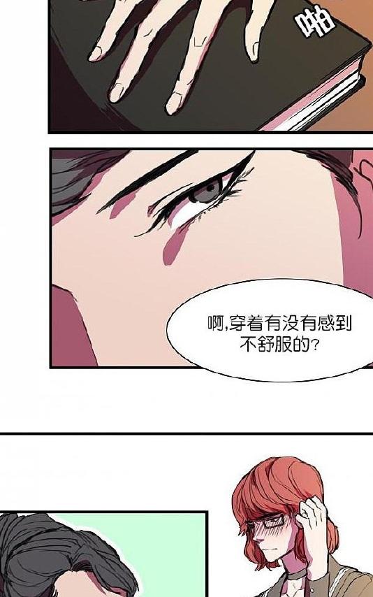 《就算大也美丽》漫画最新章节 第4-5话 免费下拉式在线观看章节第【7】张图片