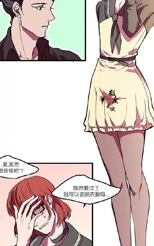 《就算大也美丽》漫画最新章节 第4-5话 免费下拉式在线观看章节第【8】张图片