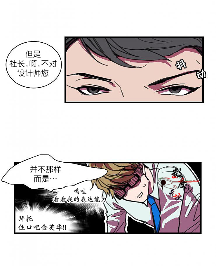 《就算大也美丽》漫画最新章节 第3话 免费下拉式在线观看章节第【11】张图片