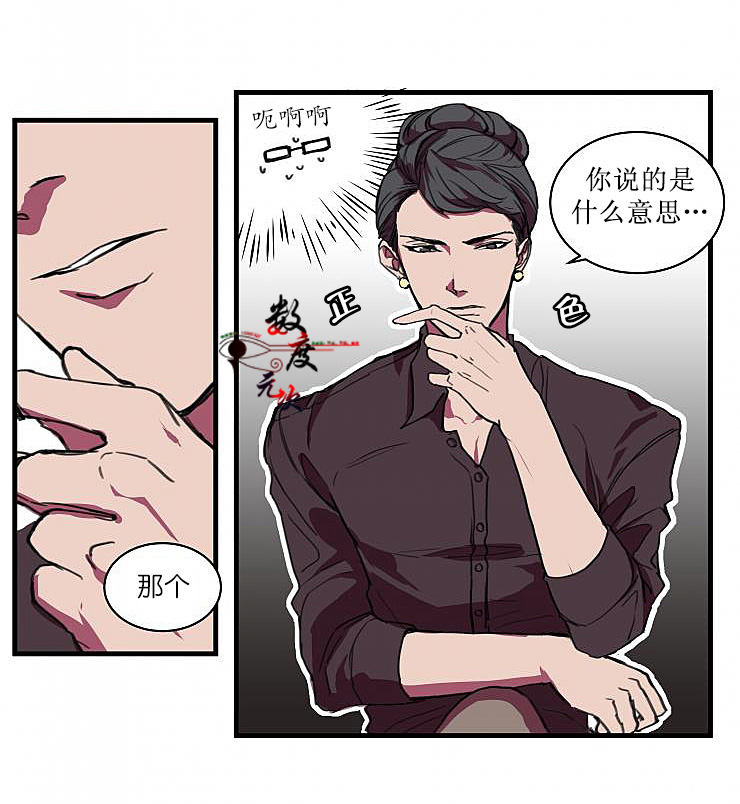 《就算大也美丽》漫画最新章节 第3话 免费下拉式在线观看章节第【12】张图片