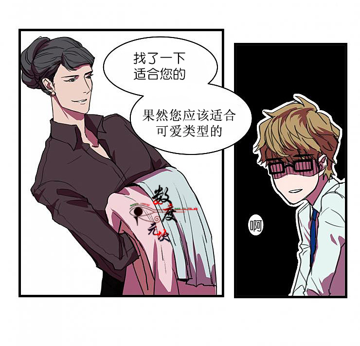 《就算大也美丽》漫画最新章节 第3话 免费下拉式在线观看章节第【19】张图片