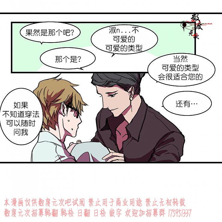 《就算大也美丽》漫画最新章节 第3话 免费下拉式在线观看章节第【20】张图片