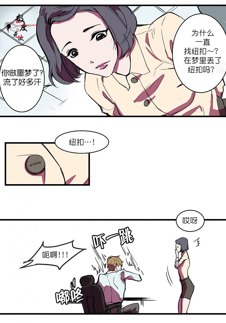 《就算大也美丽》漫画最新章节 第2话 免费下拉式在线观看章节第【16】张图片