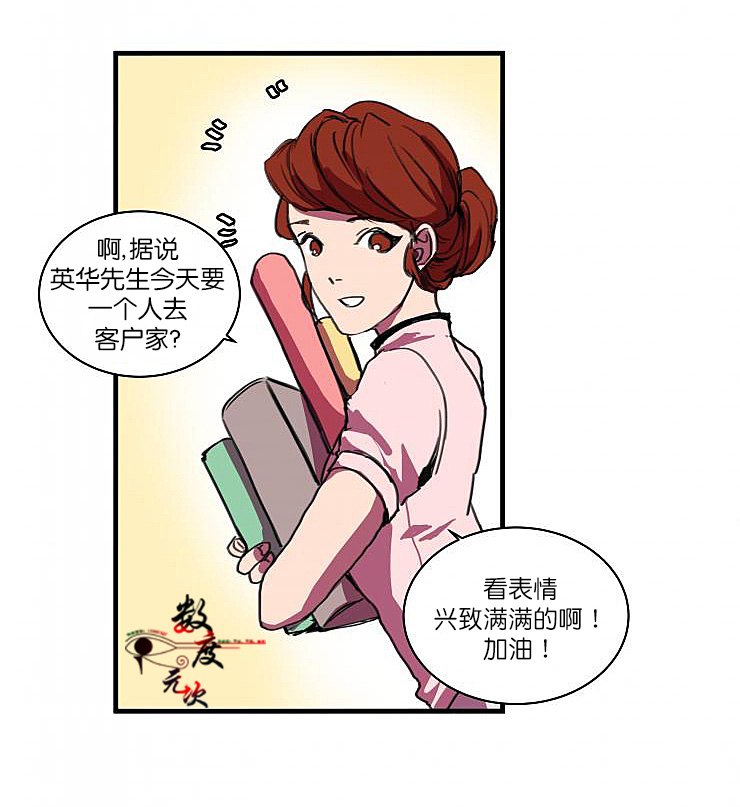 《就算大也美丽》漫画最新章节 第2话 免费下拉式在线观看章节第【21】张图片