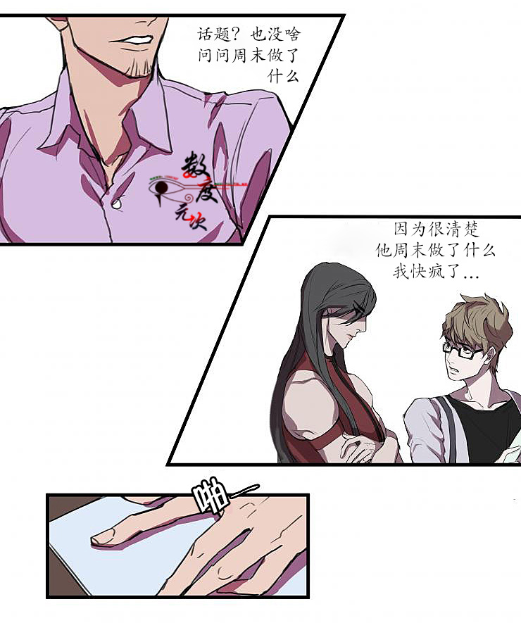 《就算大也美丽》漫画最新章节 第2话 免费下拉式在线观看章节第【32】张图片