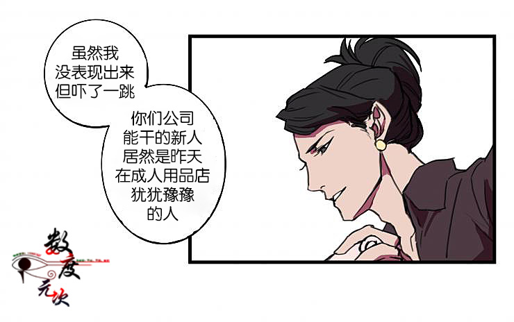 《就算大也美丽》漫画最新章节 第2话 免费下拉式在线观看章节第【37】张图片