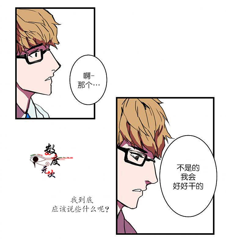 《就算大也美丽》漫画最新章节 第2话 免费下拉式在线观看章节第【38】张图片