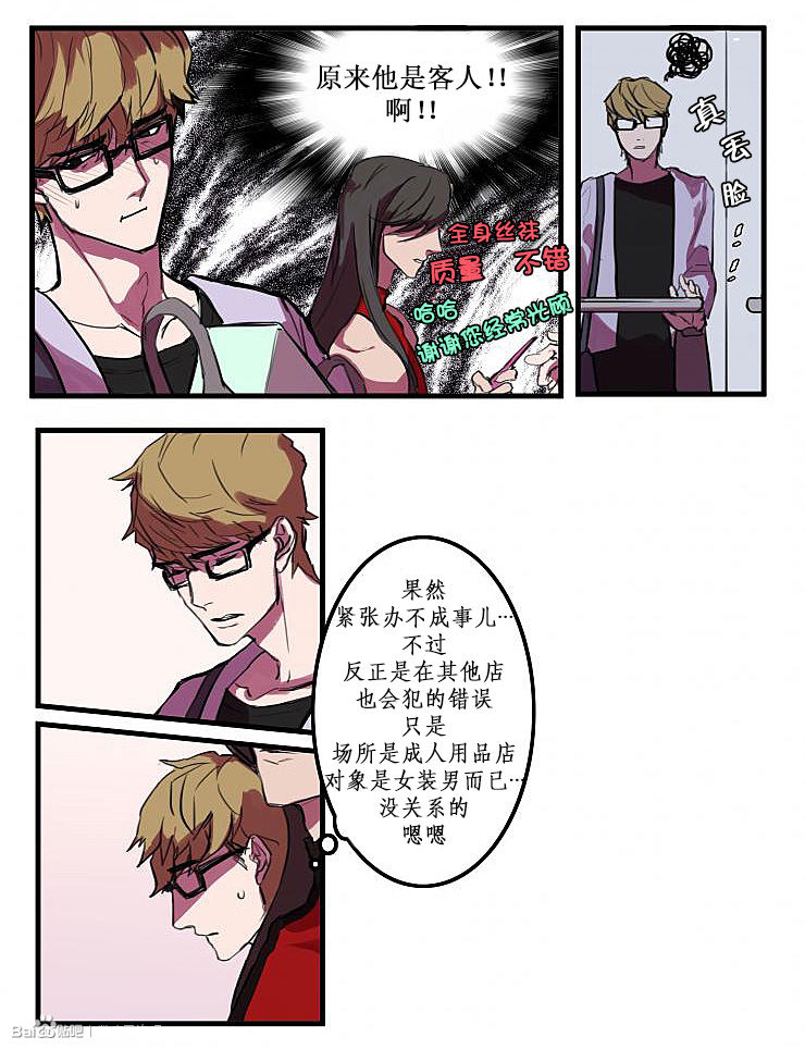 《就算大也美丽》漫画最新章节 第1话 免费下拉式在线观看章节第【23】张图片