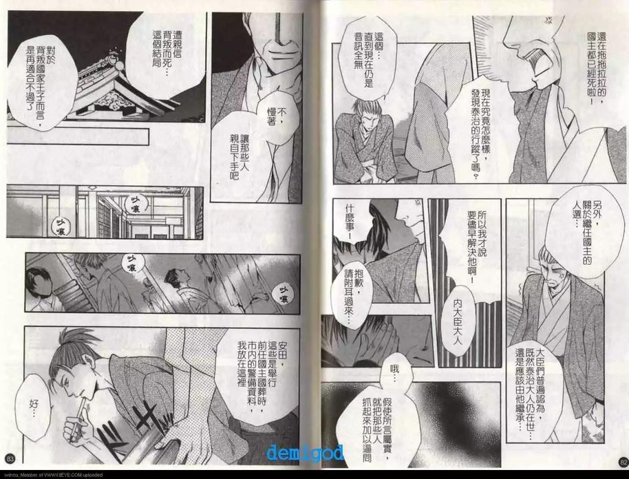 《红色禁区》漫画最新章节 第1卷 免费下拉式在线观看章节第【43】张图片