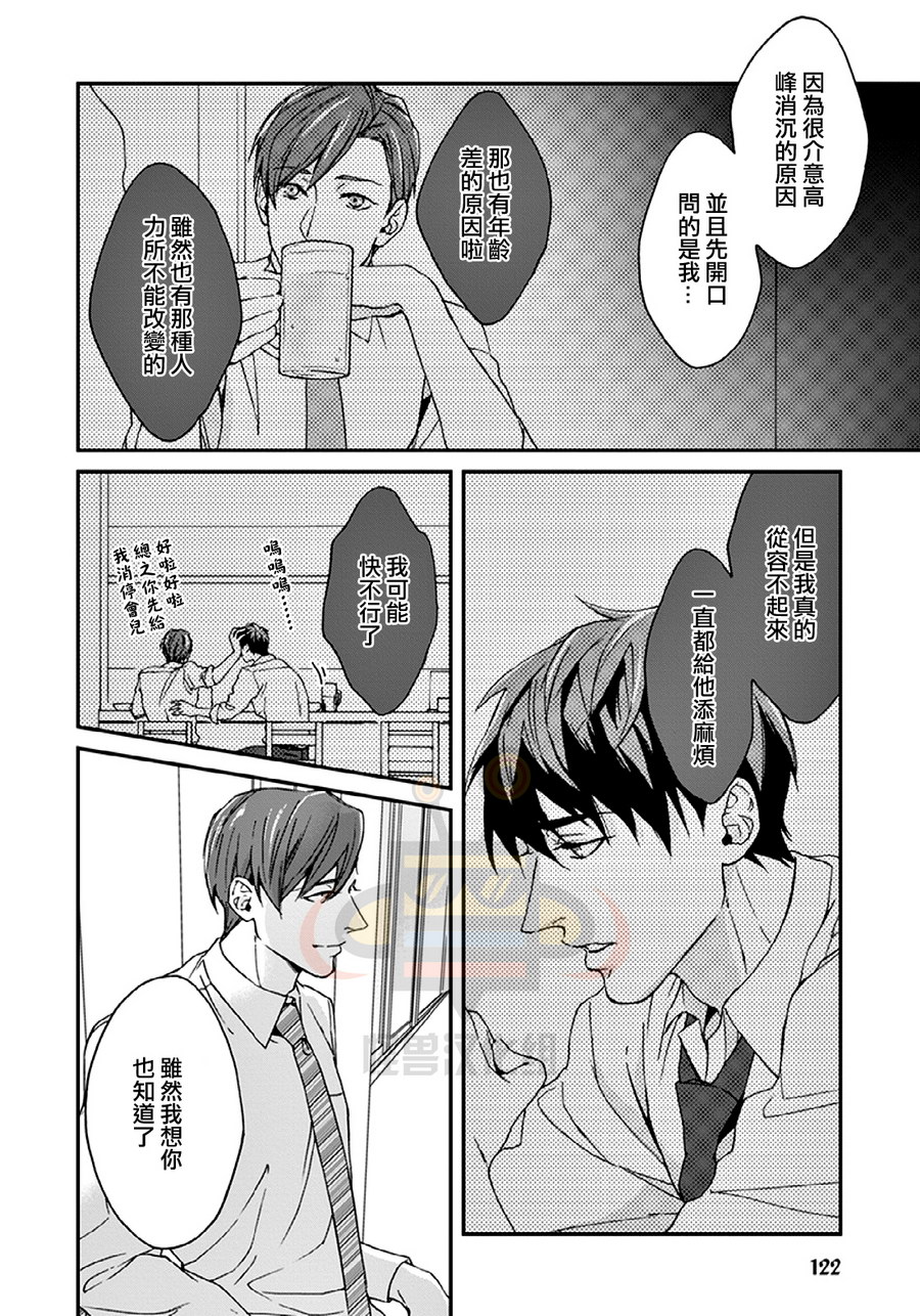 《老师 好想靠近你》漫画最新章节 第4话 免费下拉式在线观看章节第【13】张图片