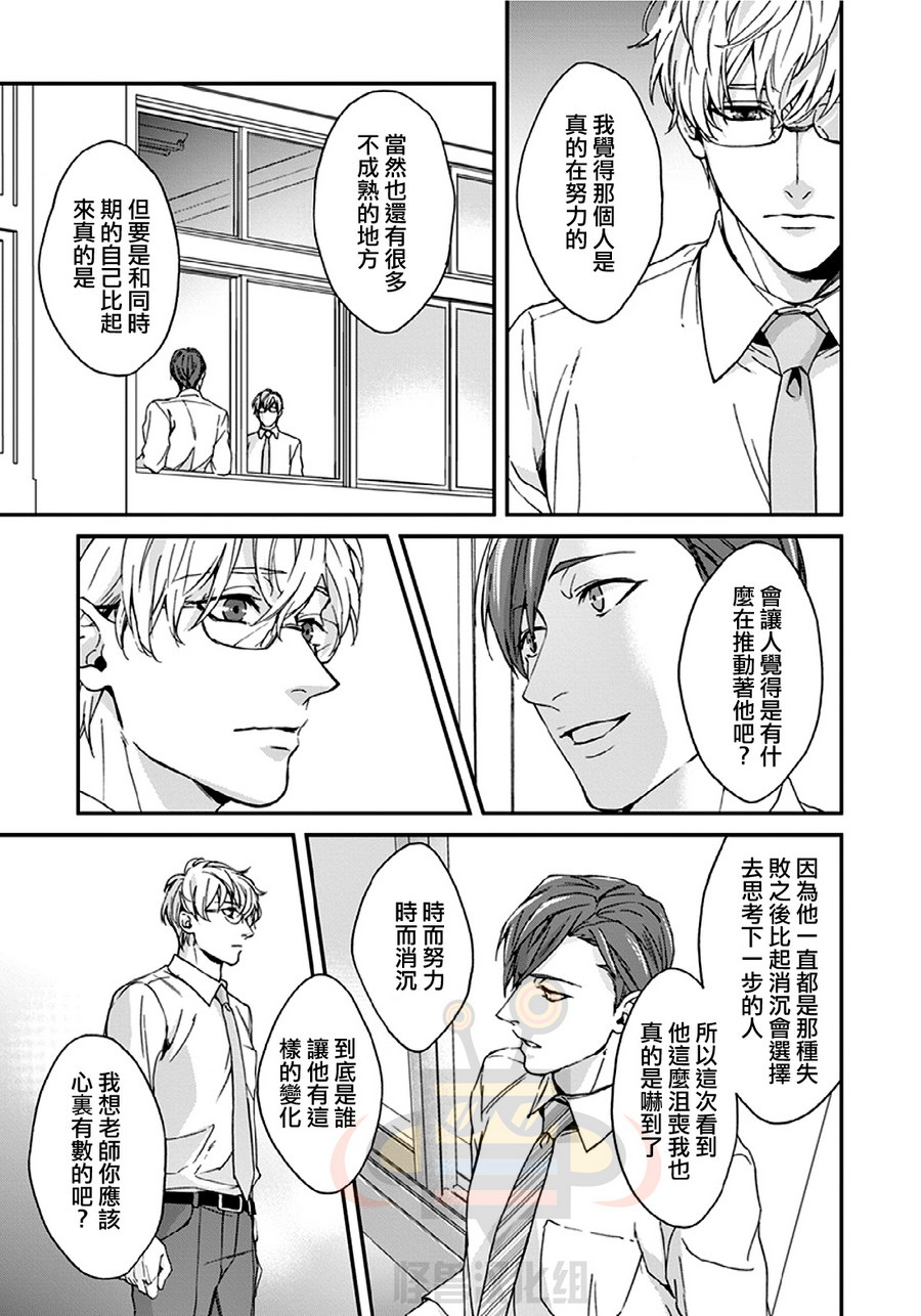 《老师 好想靠近你》漫画最新章节 第4话 免费下拉式在线观看章节第【14】张图片