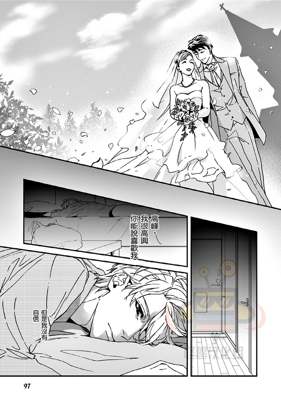 《老师 好想靠近你》漫画最新章节 第3话 免费下拉式在线观看章节第【26】张图片