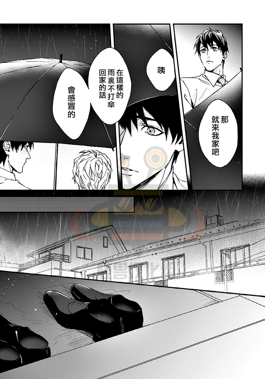 《老师 好想靠近你》漫画最新章节 第3话 免费下拉式在线观看章节第【2】张图片