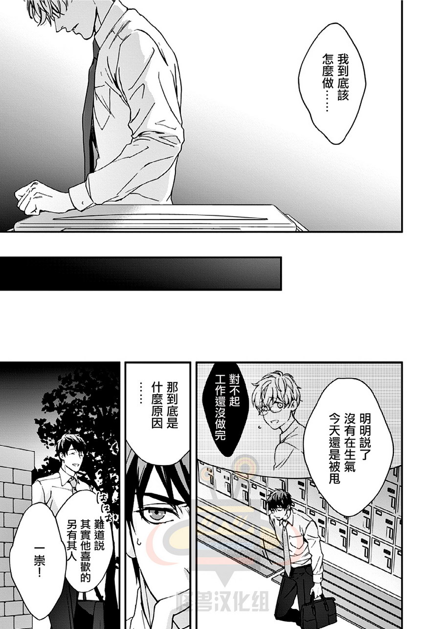 《老师 好想靠近你》漫画最新章节 第3话 免费下拉式在线观看章节第【34】张图片