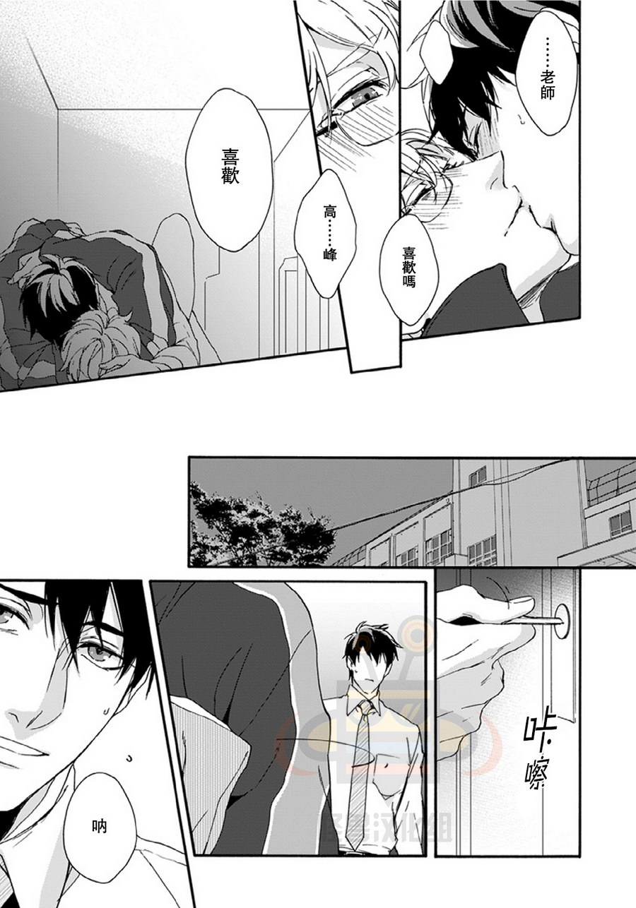 《老师 好想靠近你》漫画最新章节 第2话 免费下拉式在线观看章节第【28】张图片