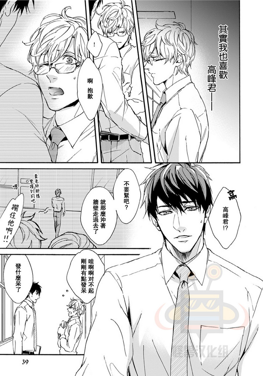 《老师 好想靠近你》漫画最新章节 第2话 免费下拉式在线观看章节第【2】张图片