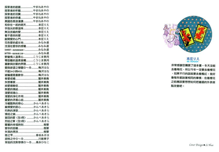 《与你相遇在雨中》漫画最新章节 第1话 免费下拉式在线观看章节第【1】张图片