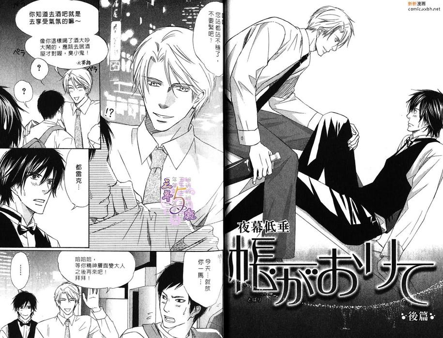 《与你相遇在雨中》漫画最新章节 第1话 免费下拉式在线观看章节第【19】张图片