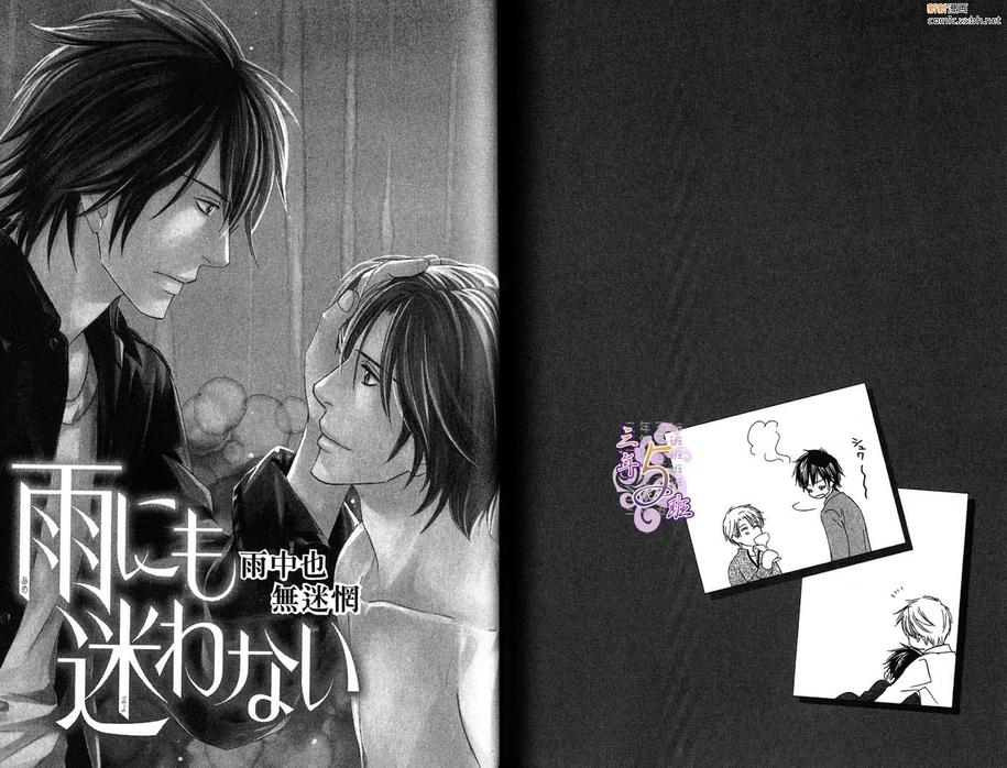 《与你相遇在雨中》漫画最新章节 第1话 免费下拉式在线观看章节第【56】张图片