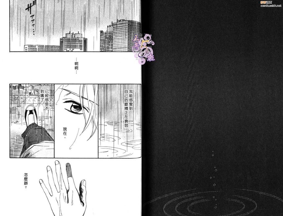 《与你相遇在雨中》漫画最新章节 第1话 免费下拉式在线观看章节第【57】张图片