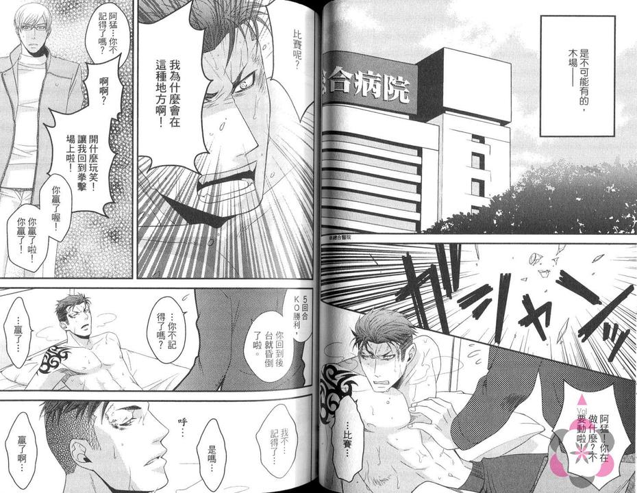 《终极恋人》漫画最新章节 第1话 免费下拉式在线观看章节第【44】张图片