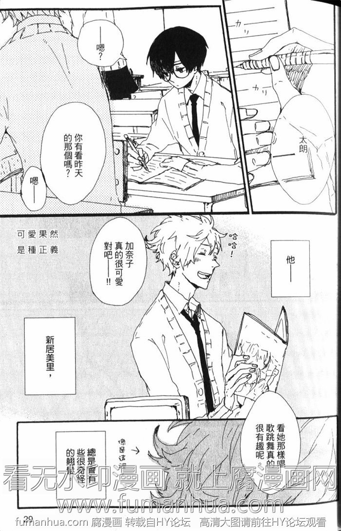 《他和他们的未完结之恋》漫画最新章节 第1卷 免费下拉式在线观看章节第【33】张图片