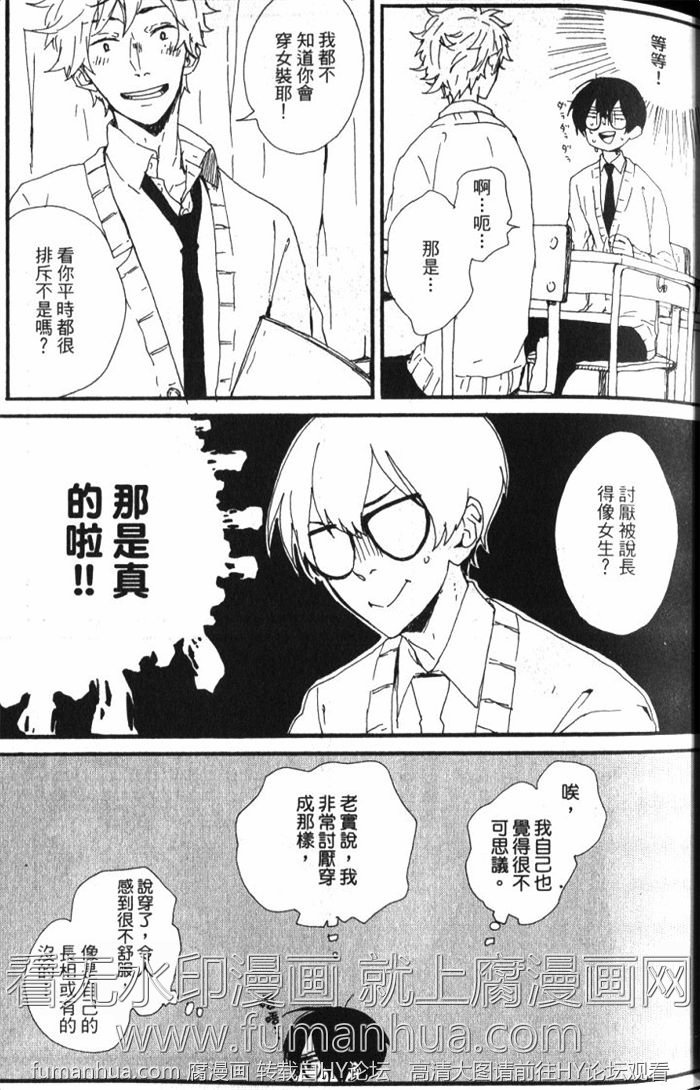 《他和他们的未完结之恋》漫画最新章节 第1卷 免费下拉式在线观看章节第【39】张图片