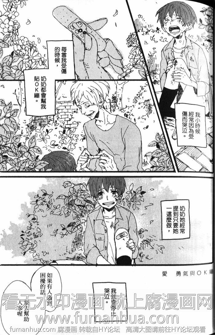 《他和他们的未完结之恋》漫画最新章节 第1卷 免费下拉式在线观看章节第【59】张图片