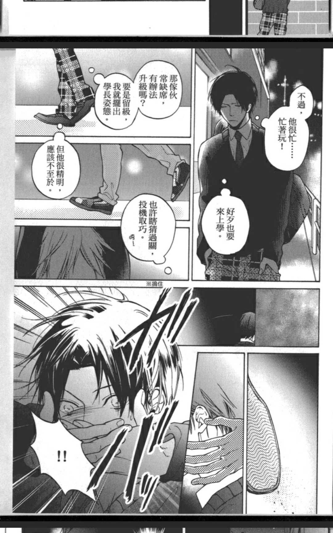 《任性的他》漫画最新章节 第1卷 免费下拉式在线观看章节第【34】张图片